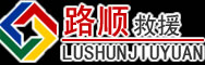 鸡东道路救援