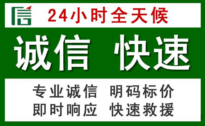鸡东汽车救援